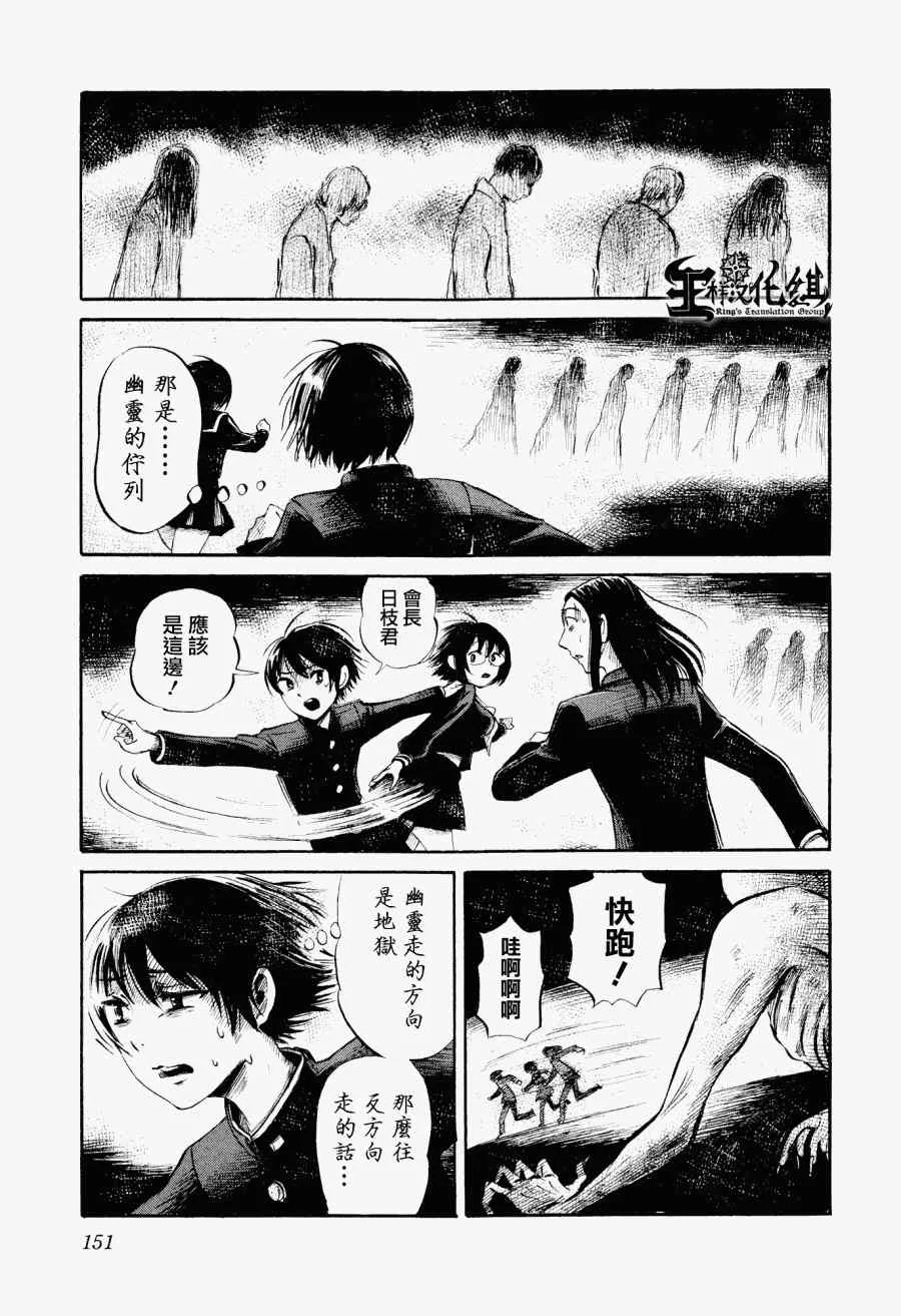第27话 第11页