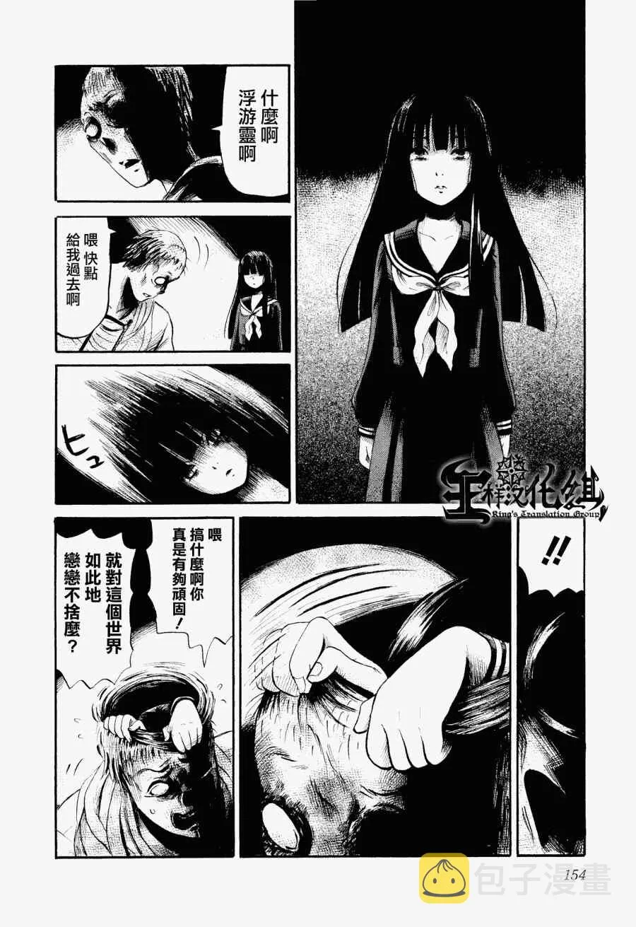 第27话 第14页