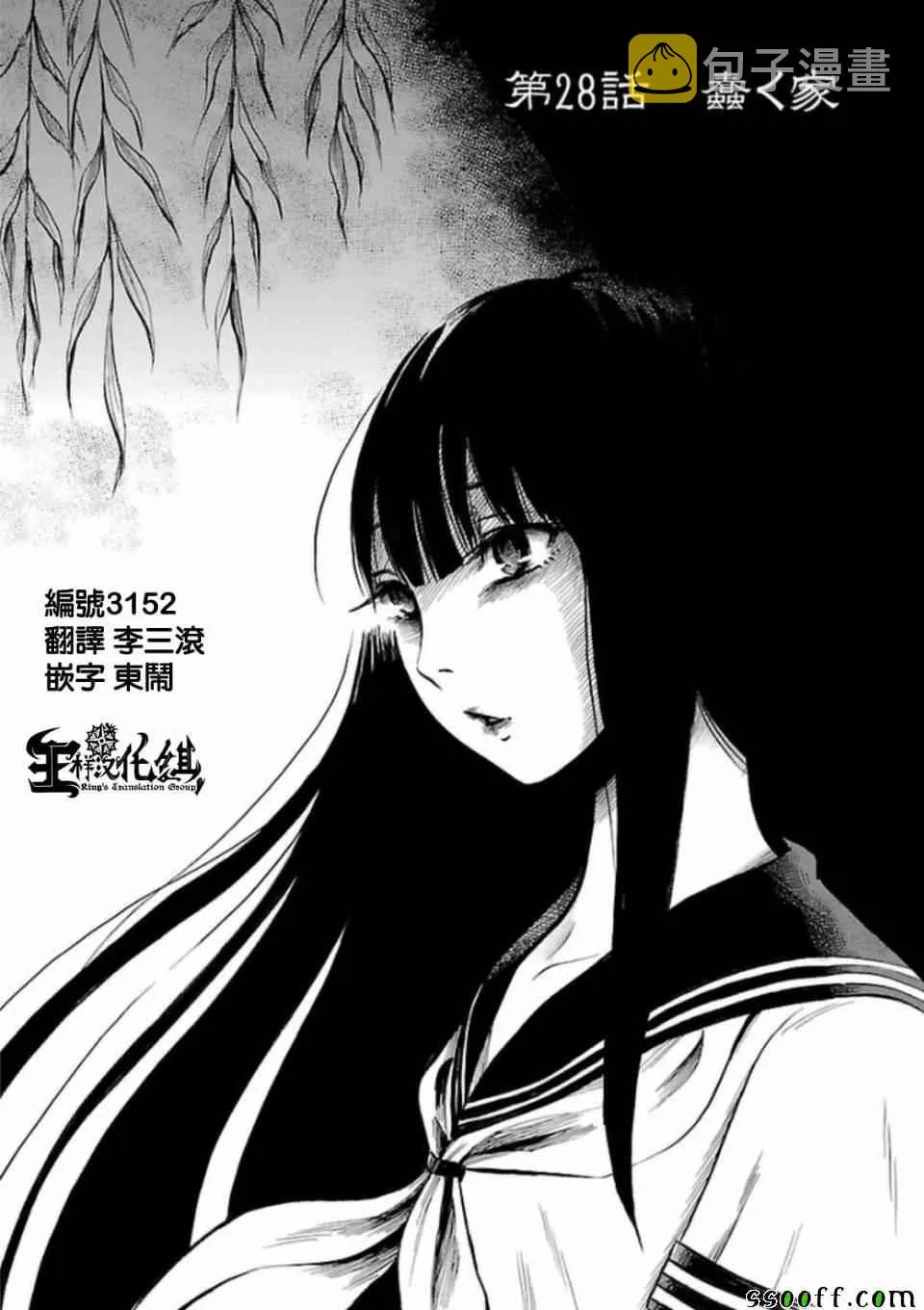第28话 第3页