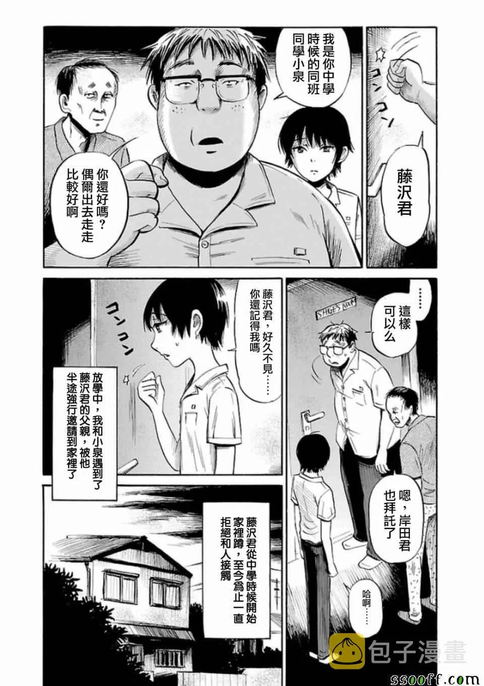 第28话 第4页