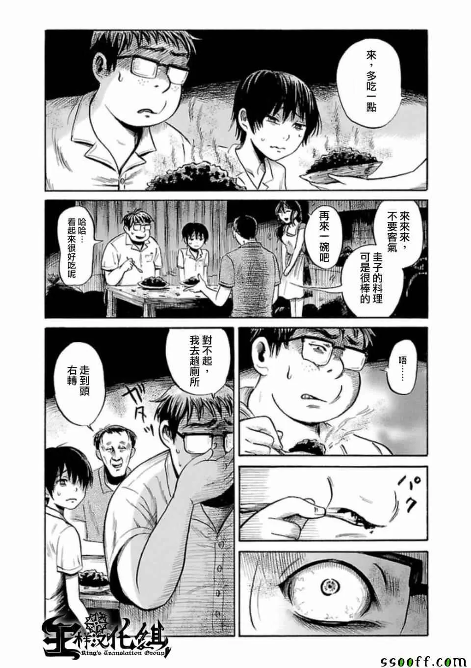 第28话 第7页