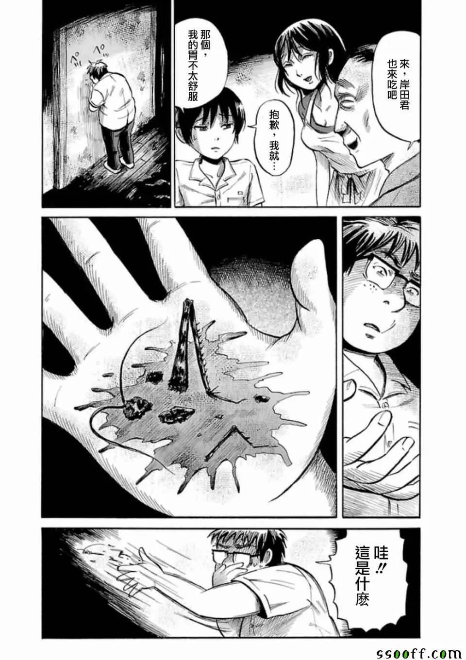 第28话 第8页