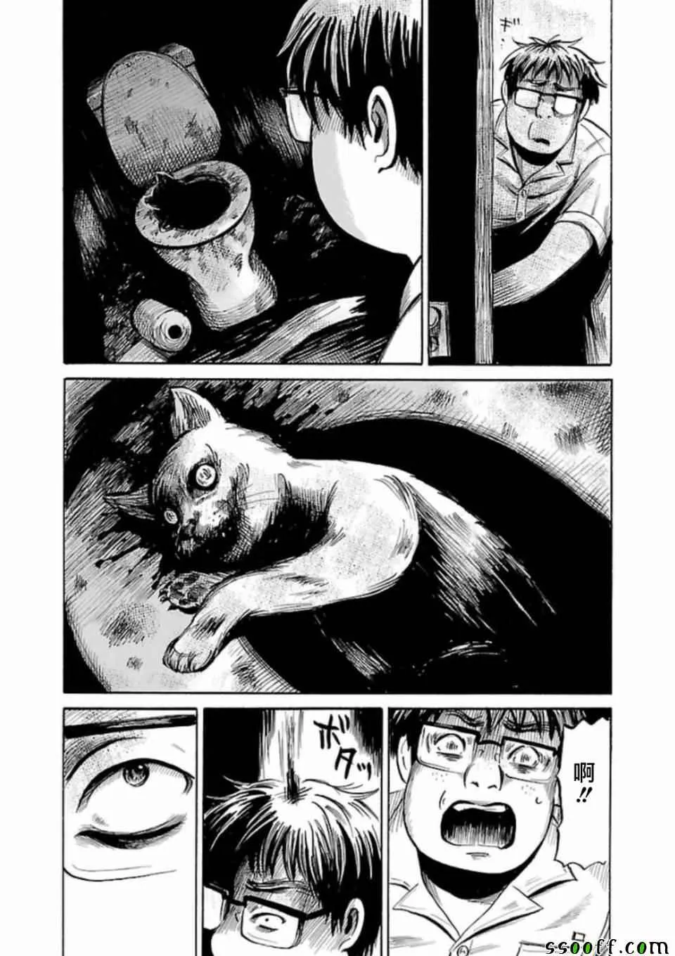 第28话 第9页