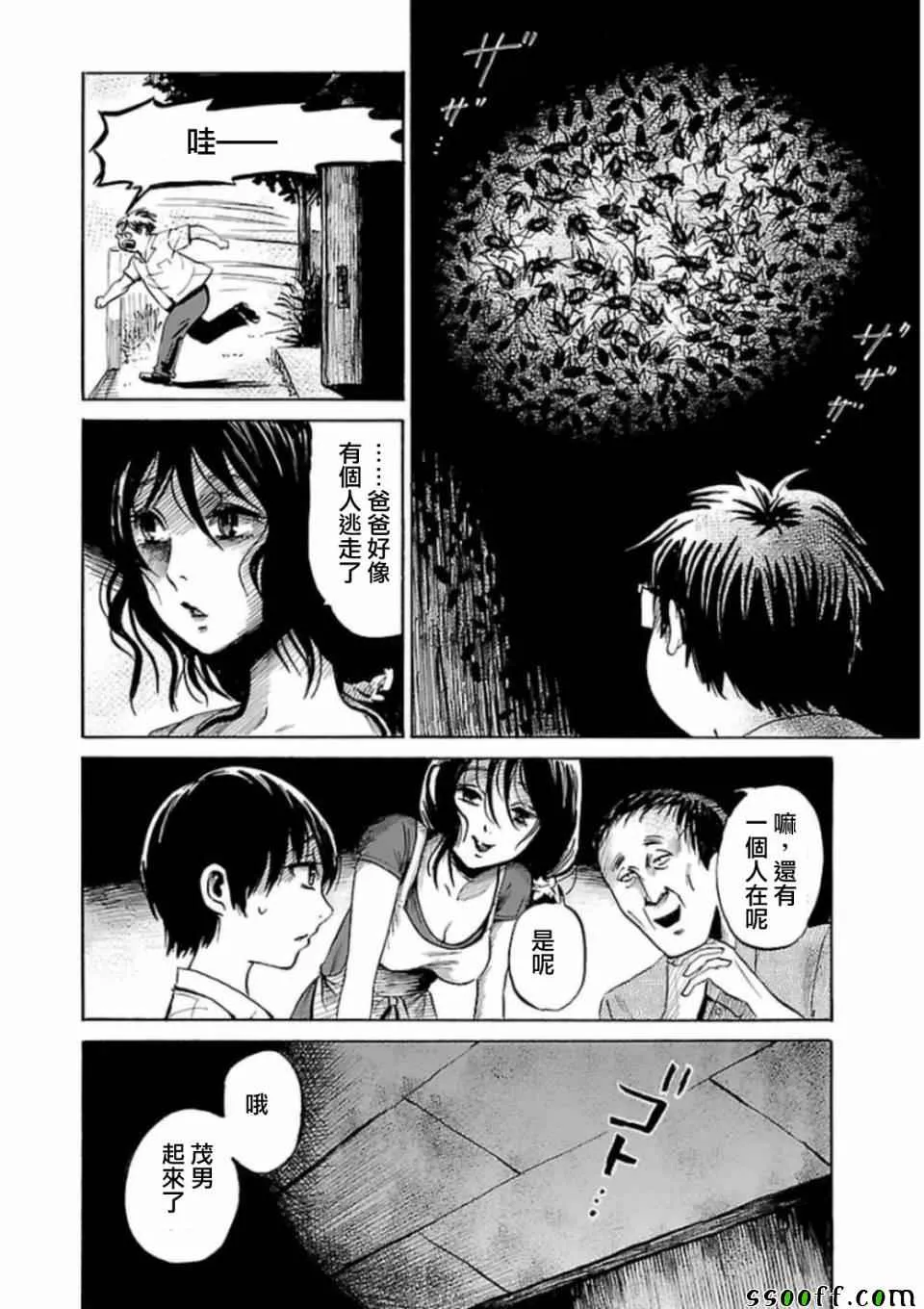 第28话 第10页