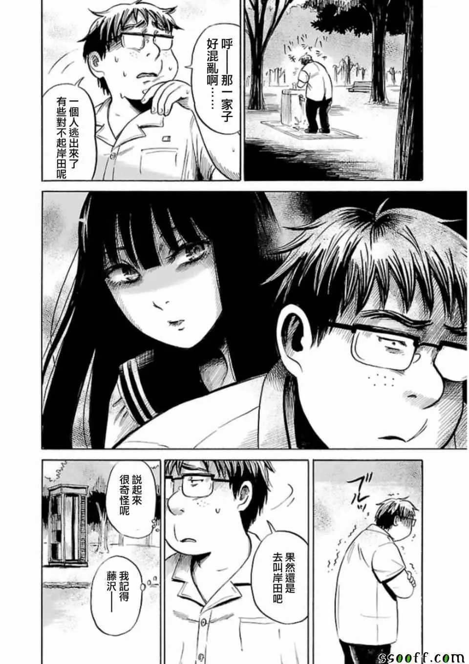 第28话 第12页