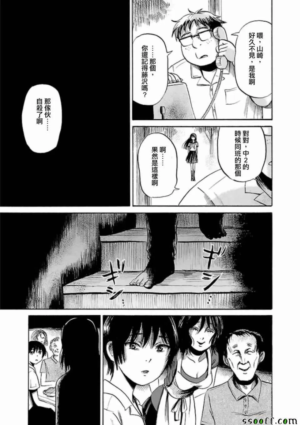 第28话 第13页