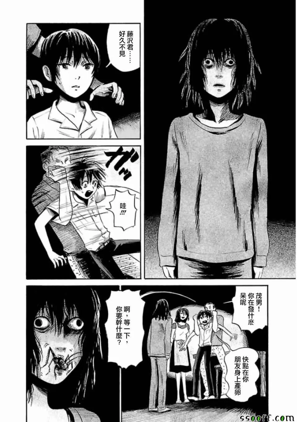 第28话 第14页