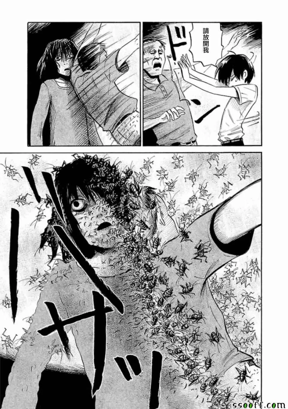 第28话 第15页