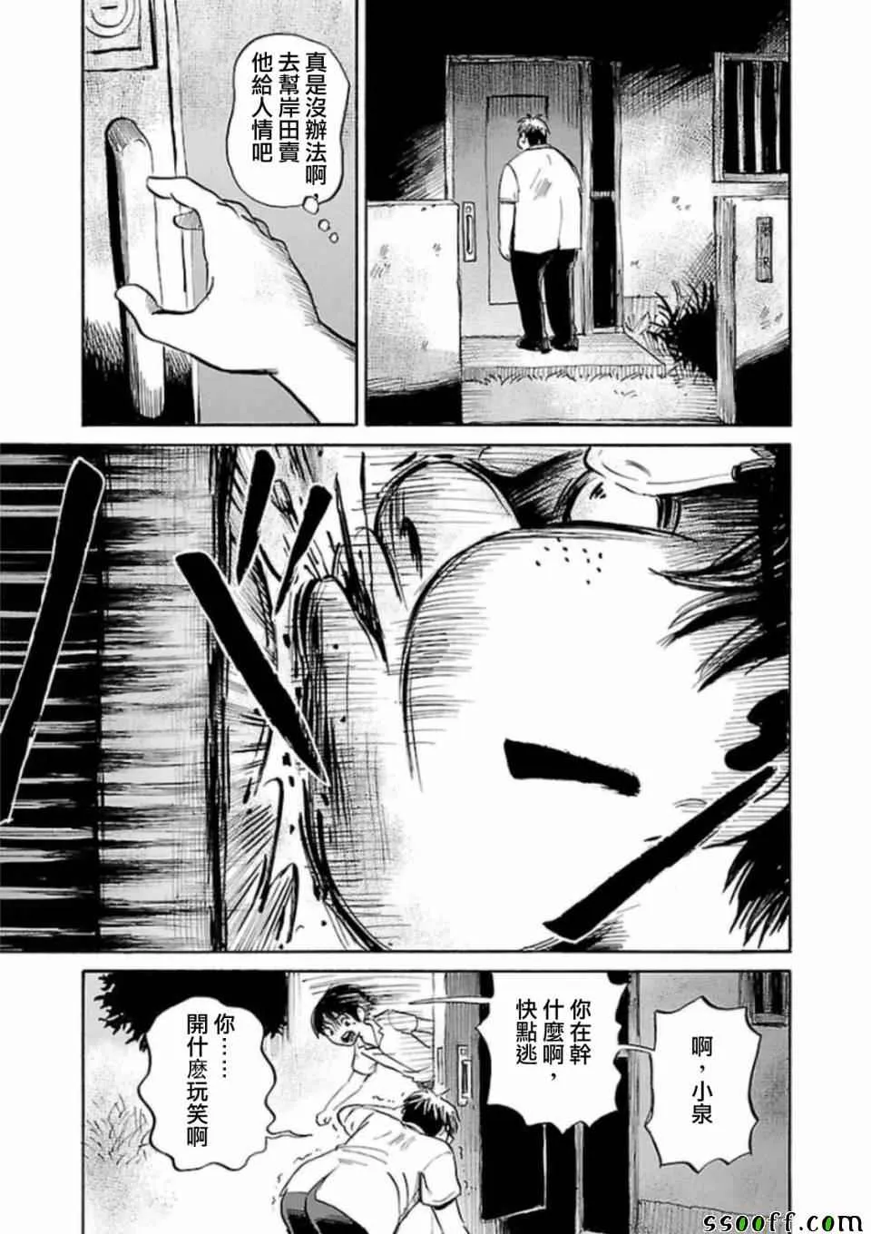 第28话 第17页