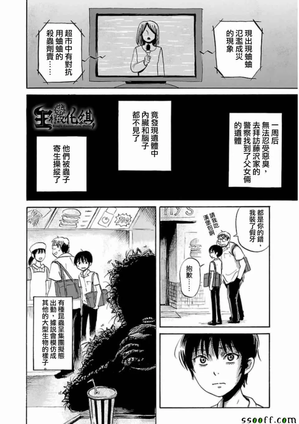 第28话 第18页