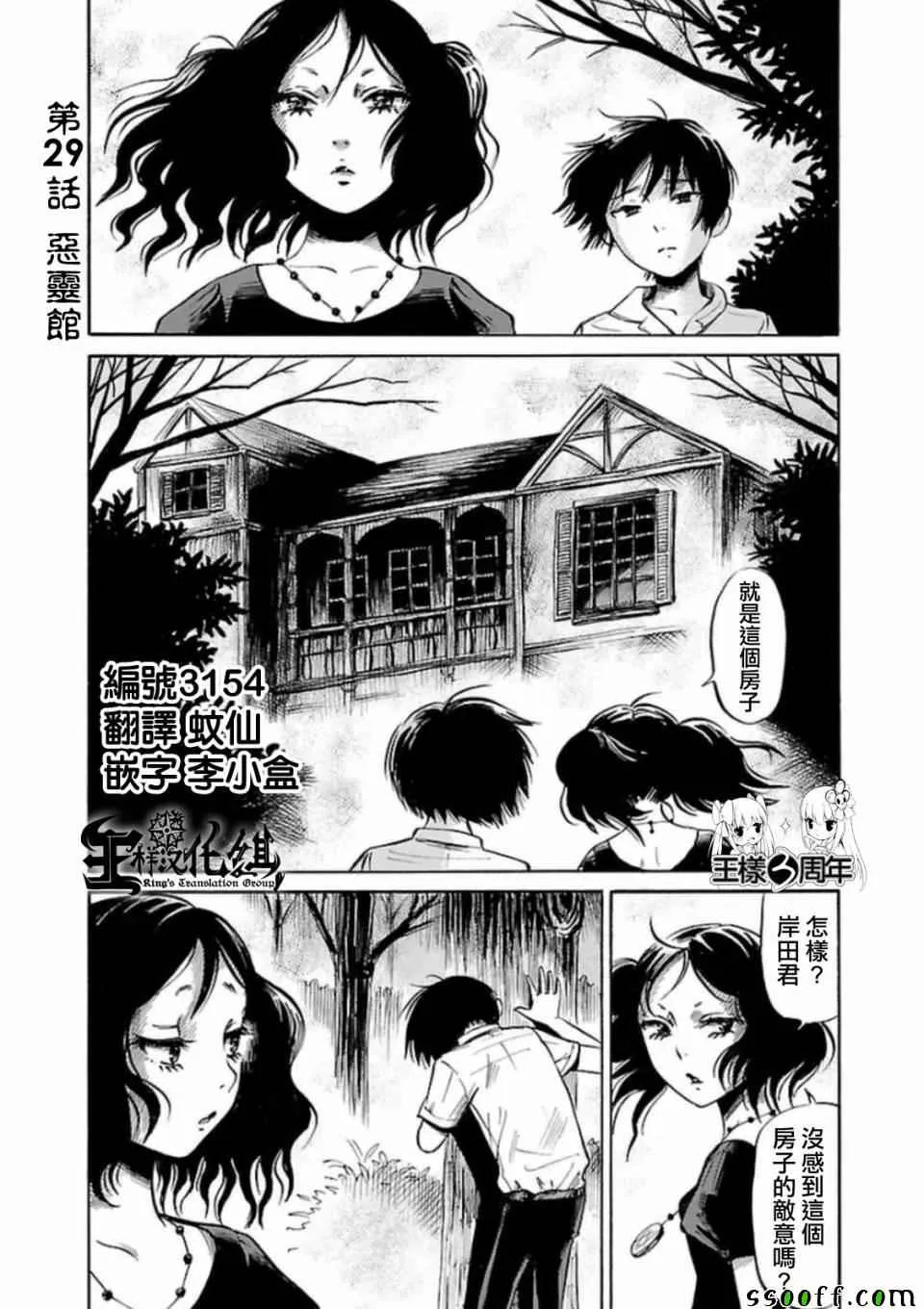 第29话 第1页