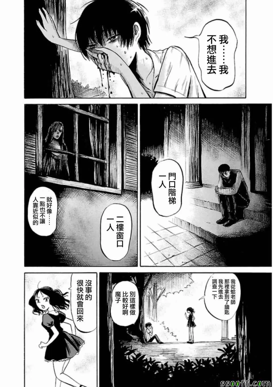 第29话 第2页