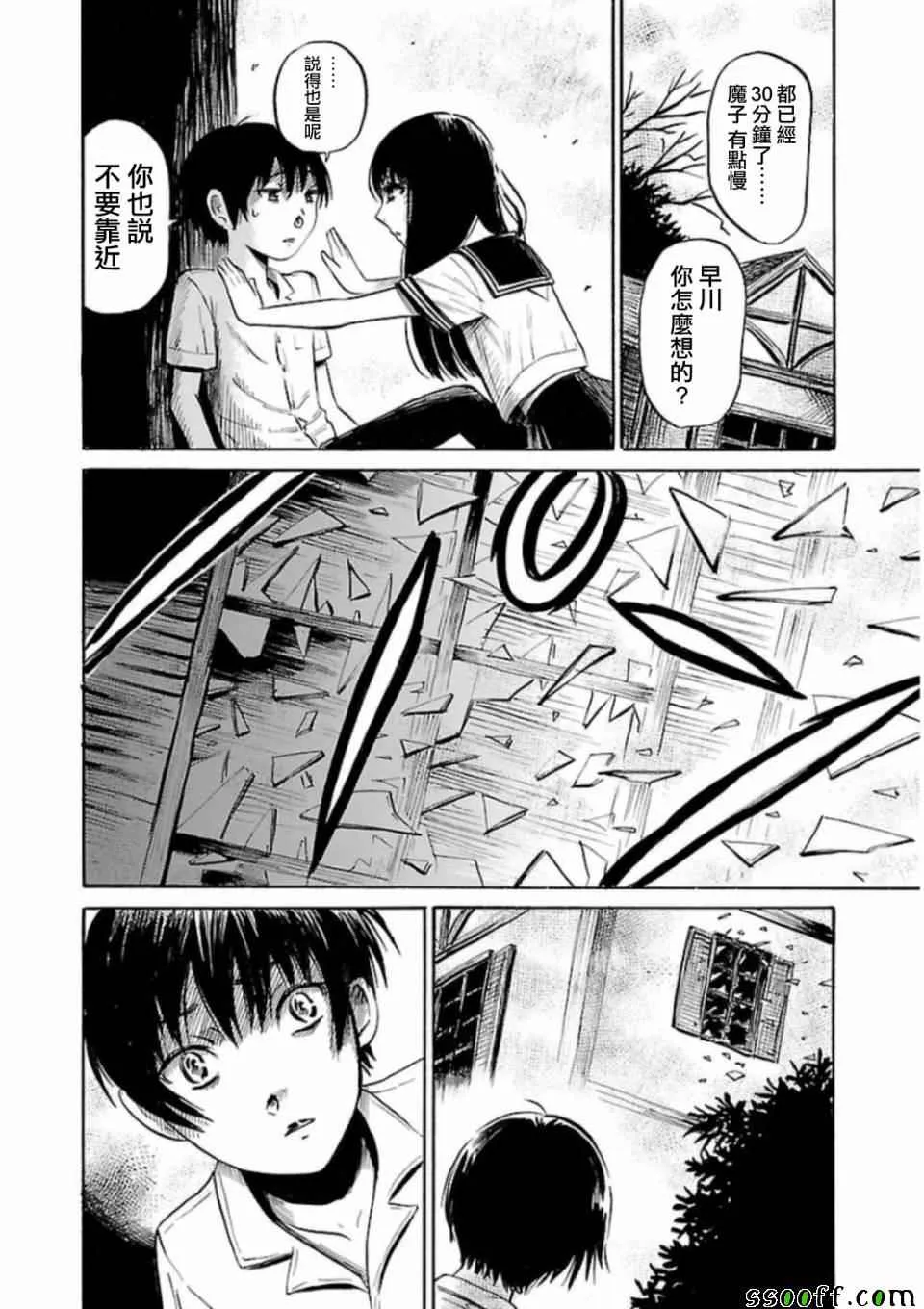 第29话 第4页
