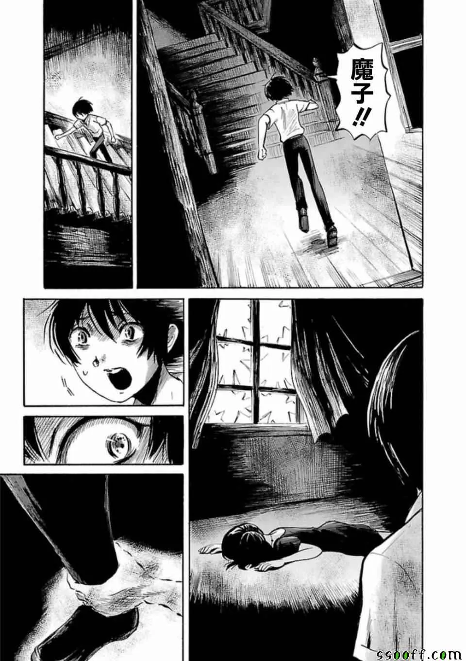 第29话 第5页