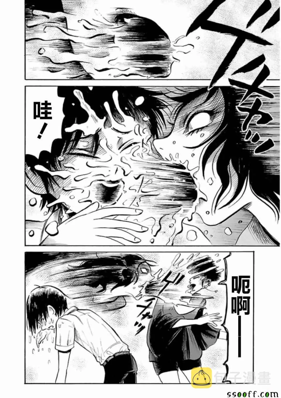 第29话 第10页