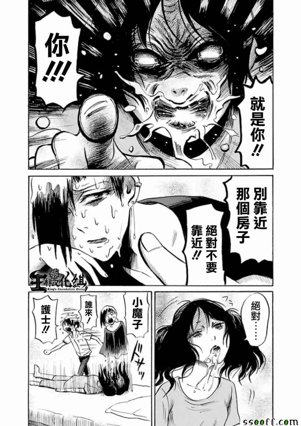 第29话 第11页