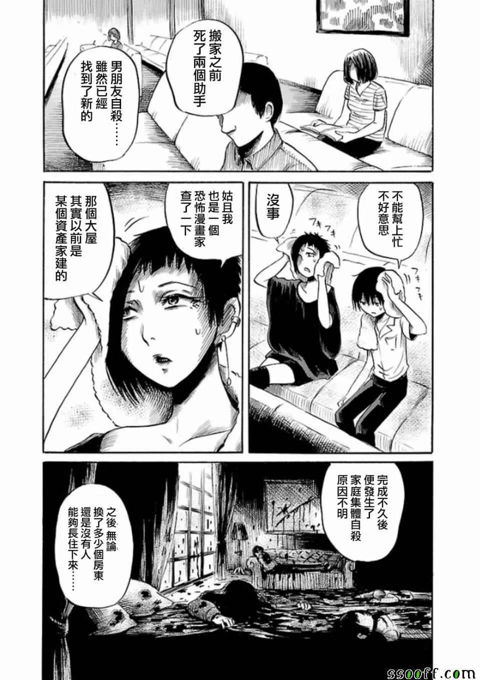 第29话 第12页