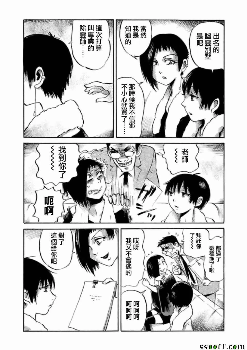 第29话 第13页