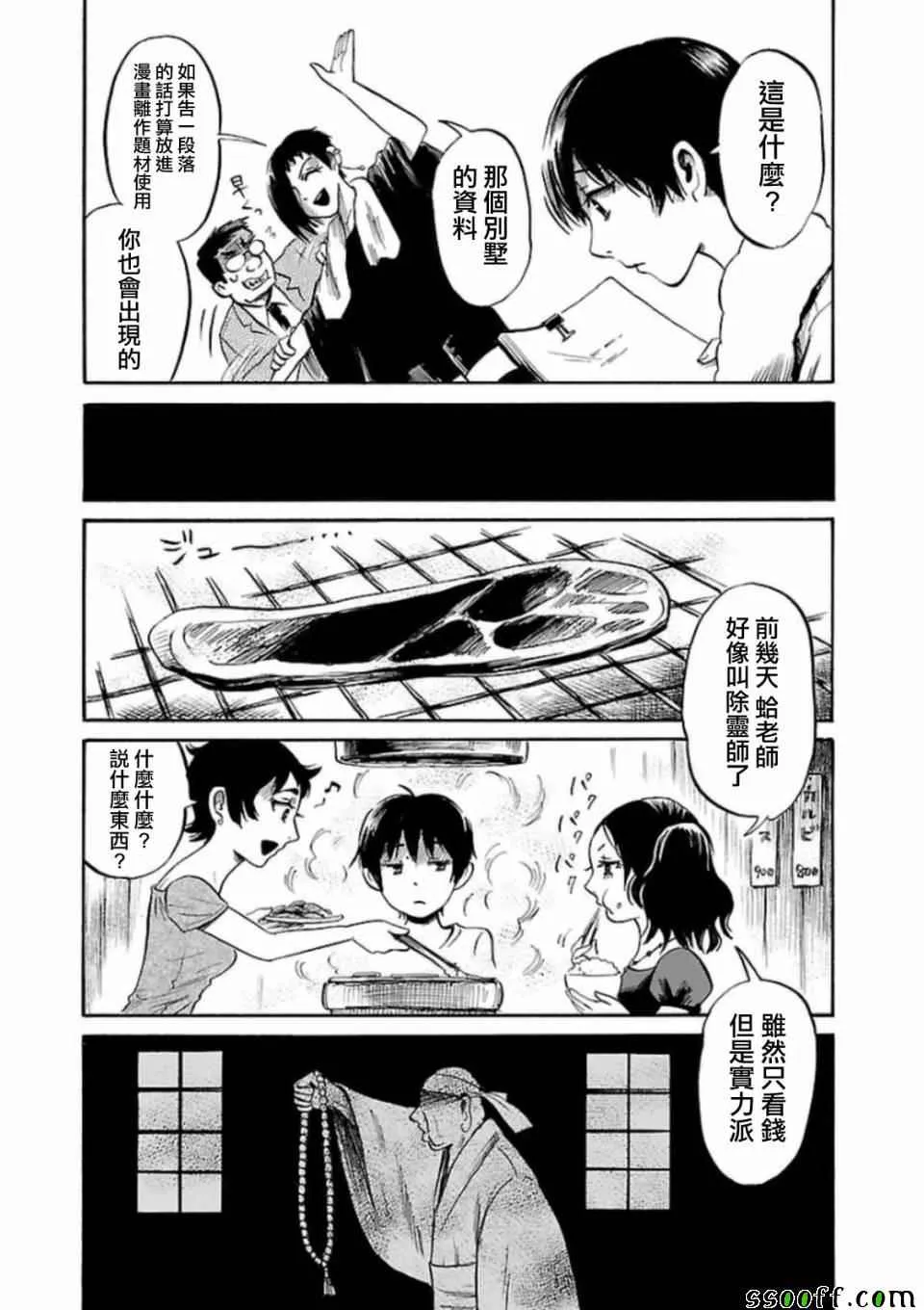 第29话 第14页