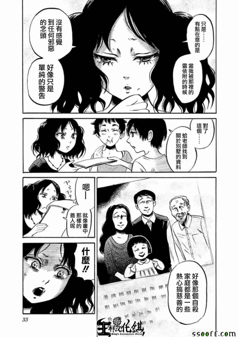 第29话 第15页