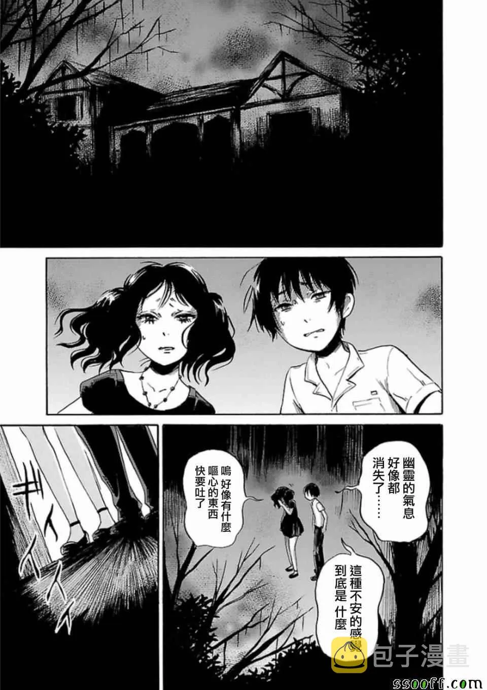 第29话 第17页