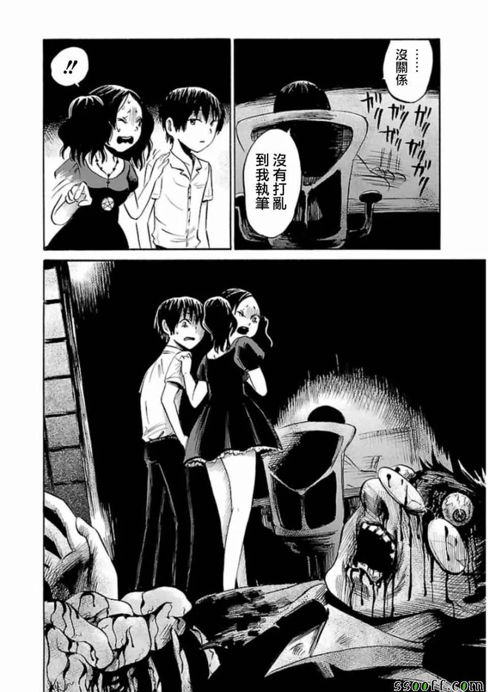 第29话 第19页