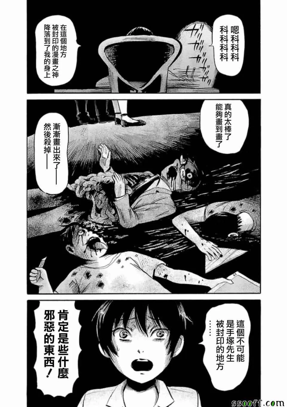 第29话 第20页
