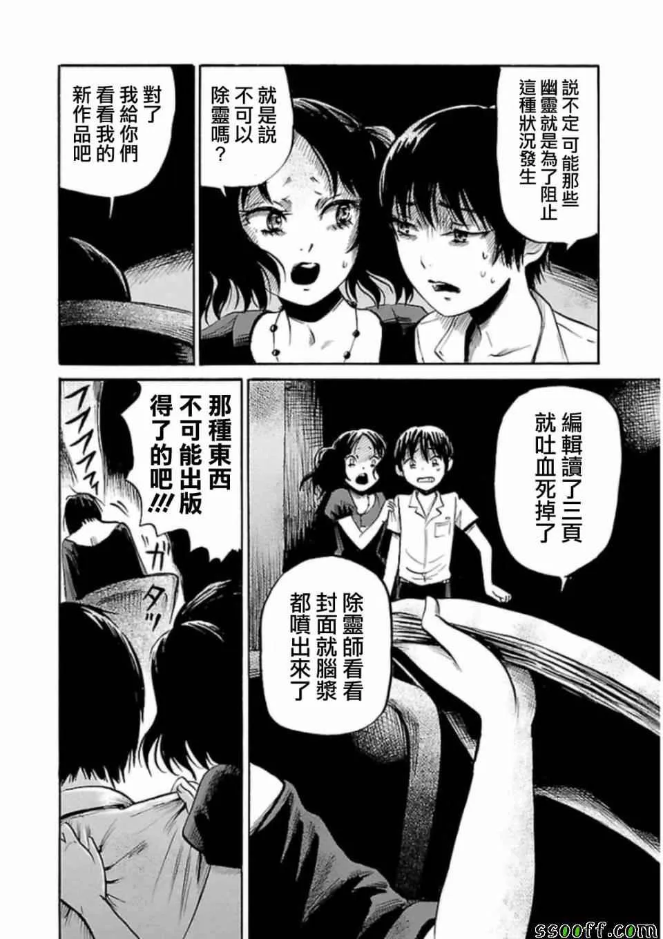 第29话 第21页