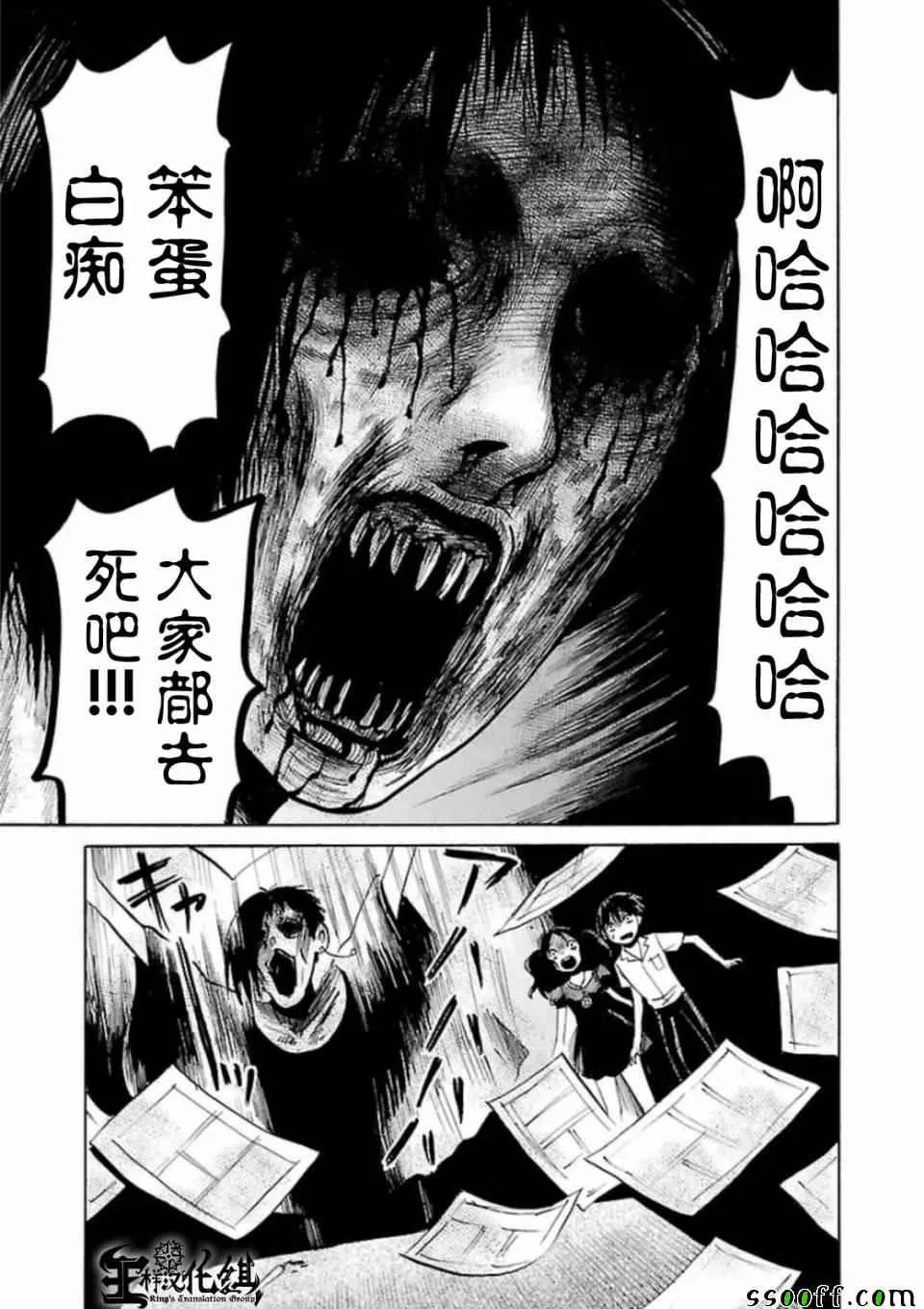第29话 第22页