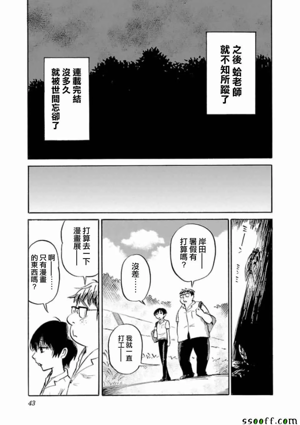 第29话 第23页