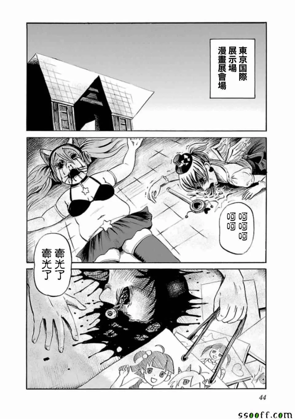 第29话 第24页