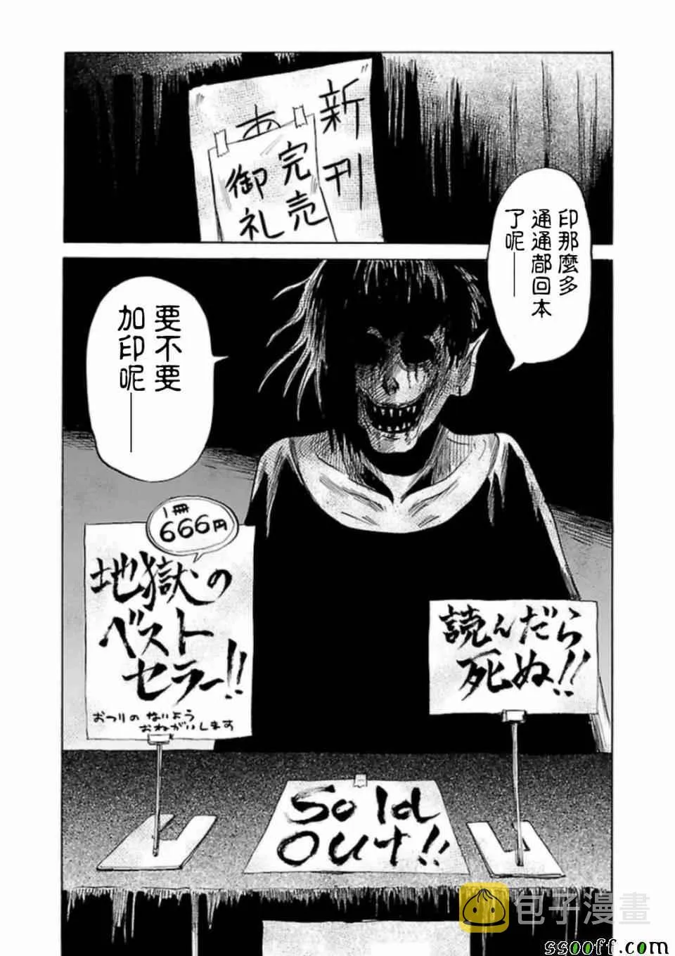 第29话 第25页
