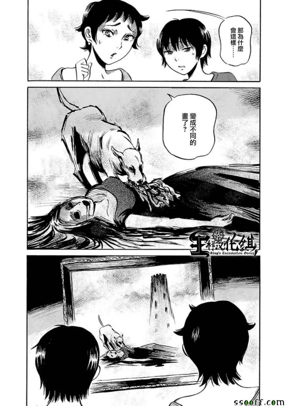 第30话 第5页