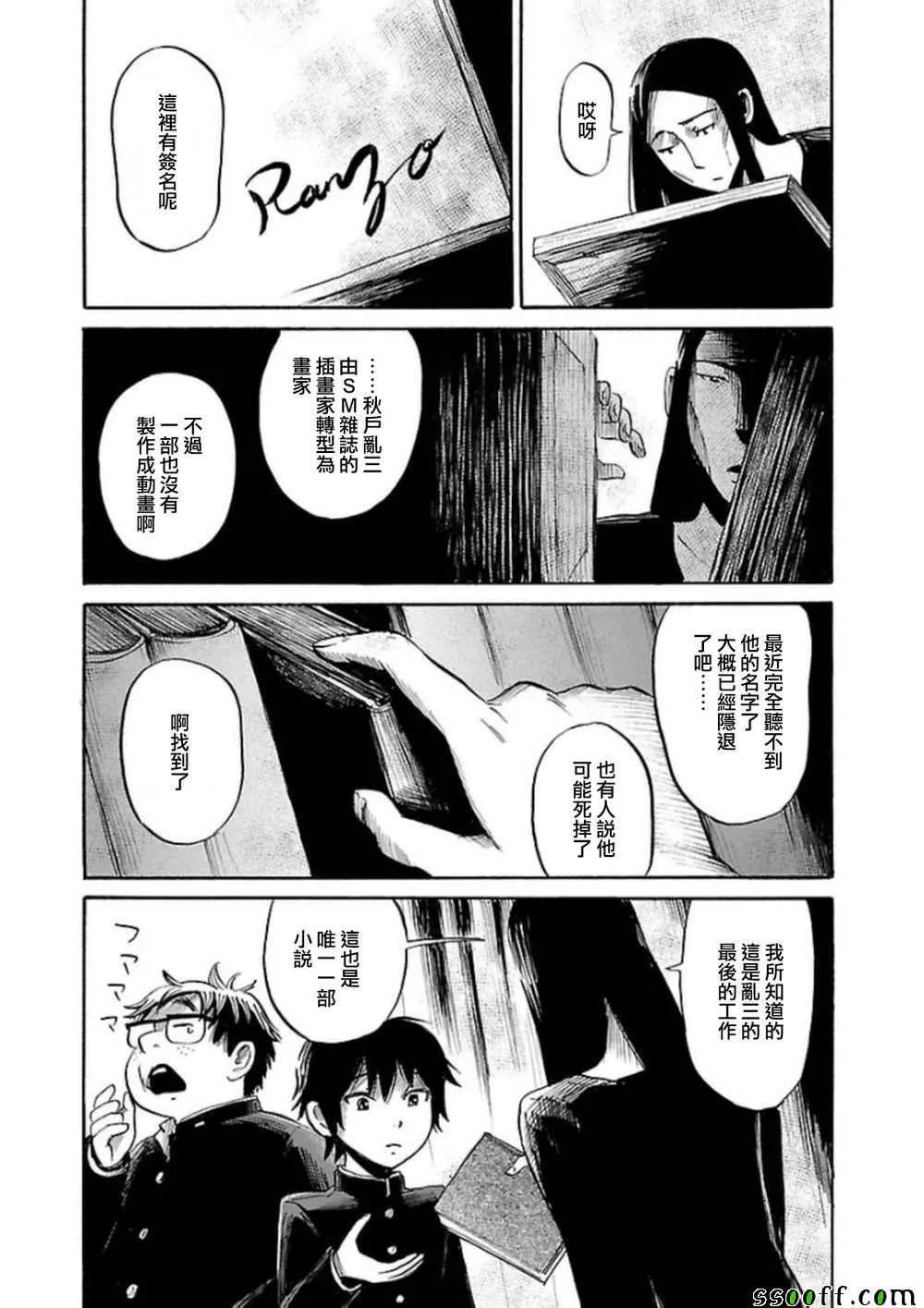 第30话 第12页