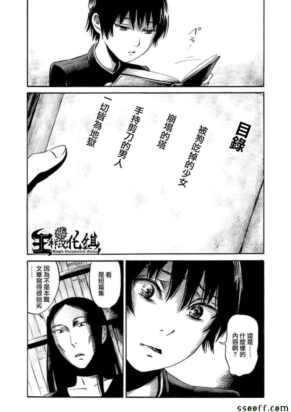 第30话 第13页