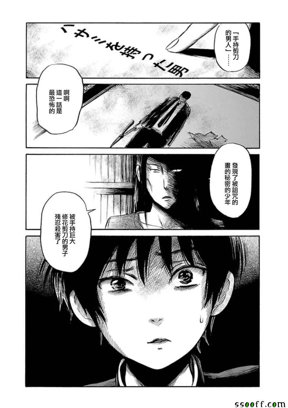 第30话 第14页