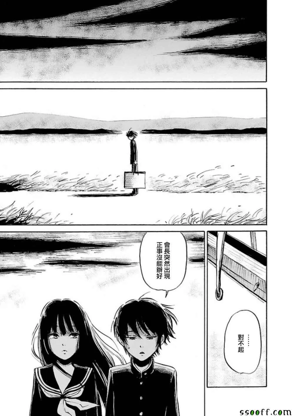 第30话 第21页