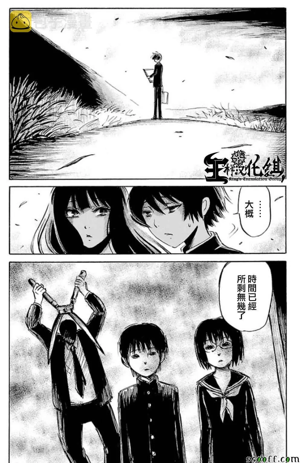 第30话 第24页