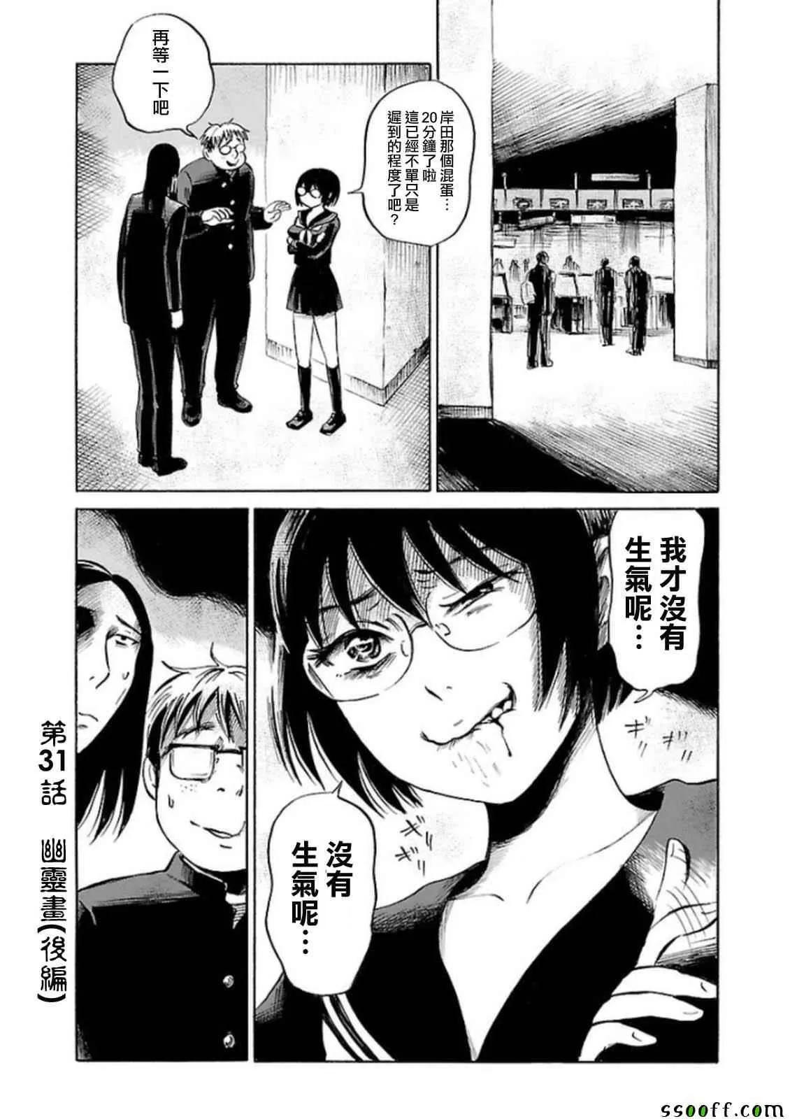 第31话 第1页