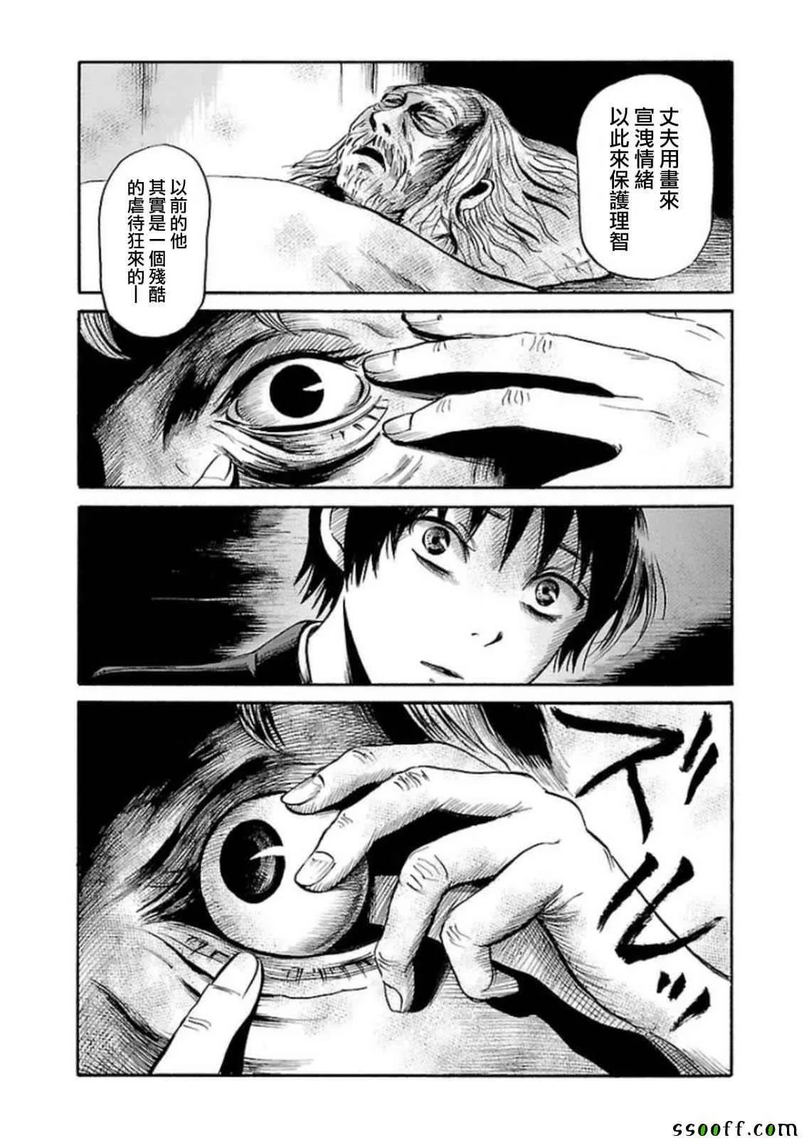 第31话 第5页