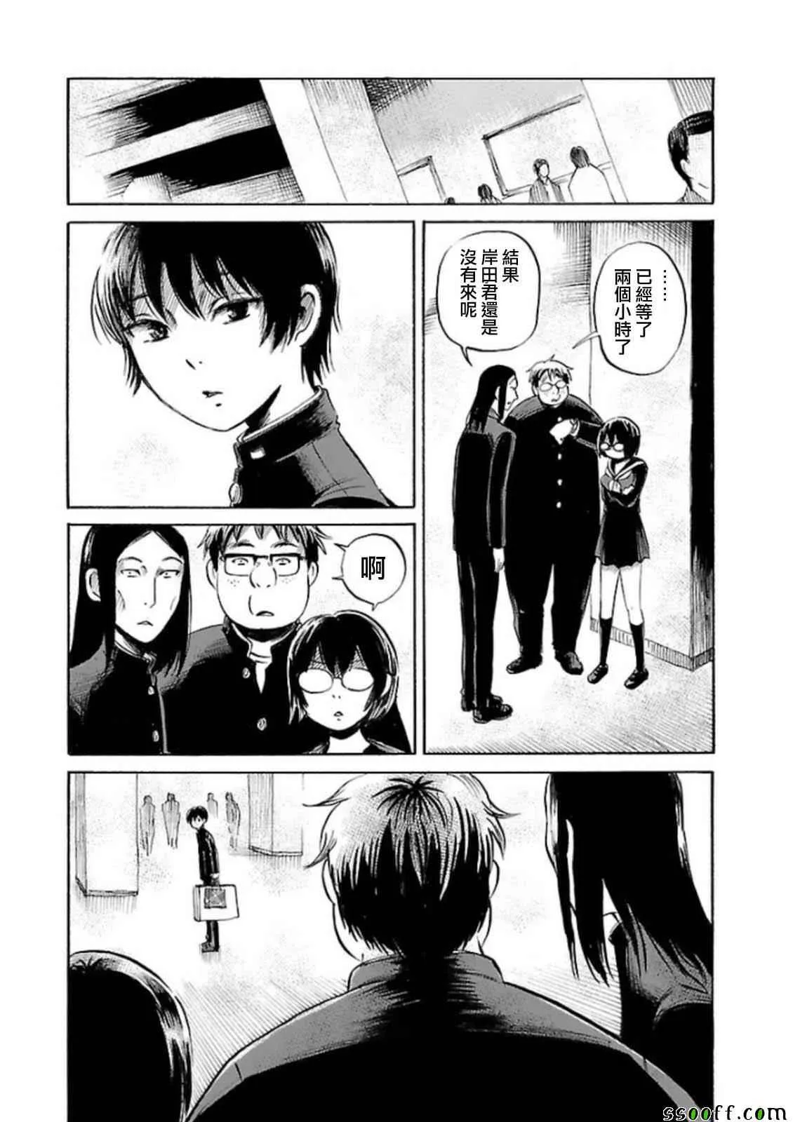 第31话 第12页