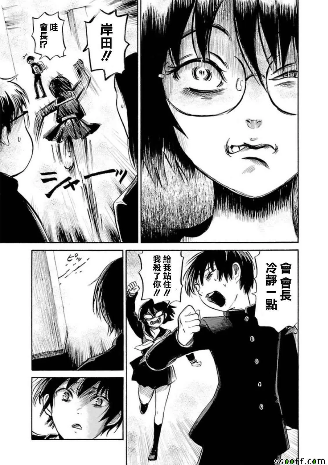 第31话 第13页