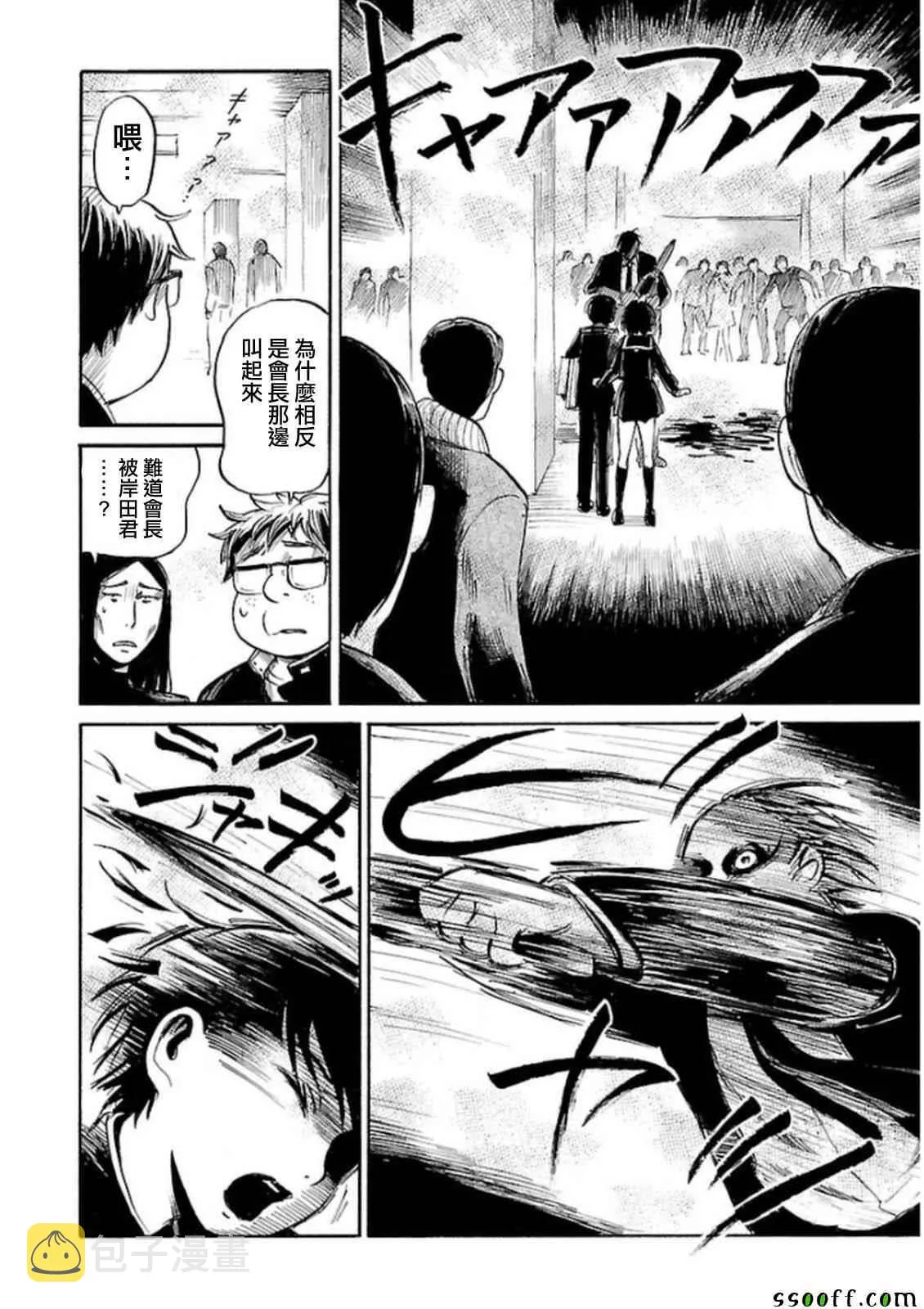 第31话 第16页