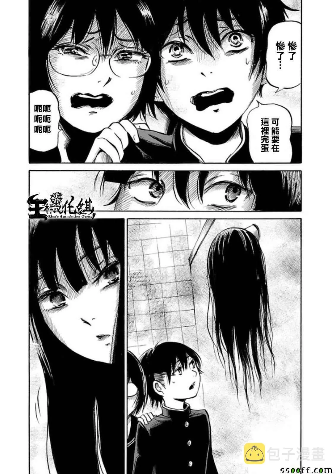 第31话 第22页