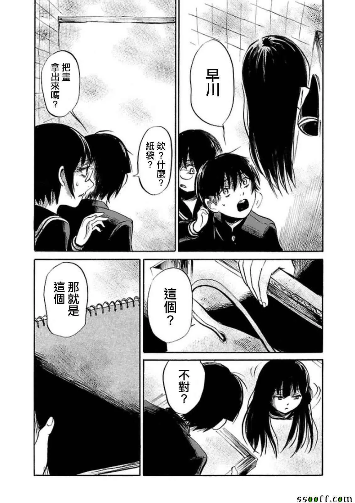 第31话 第23页