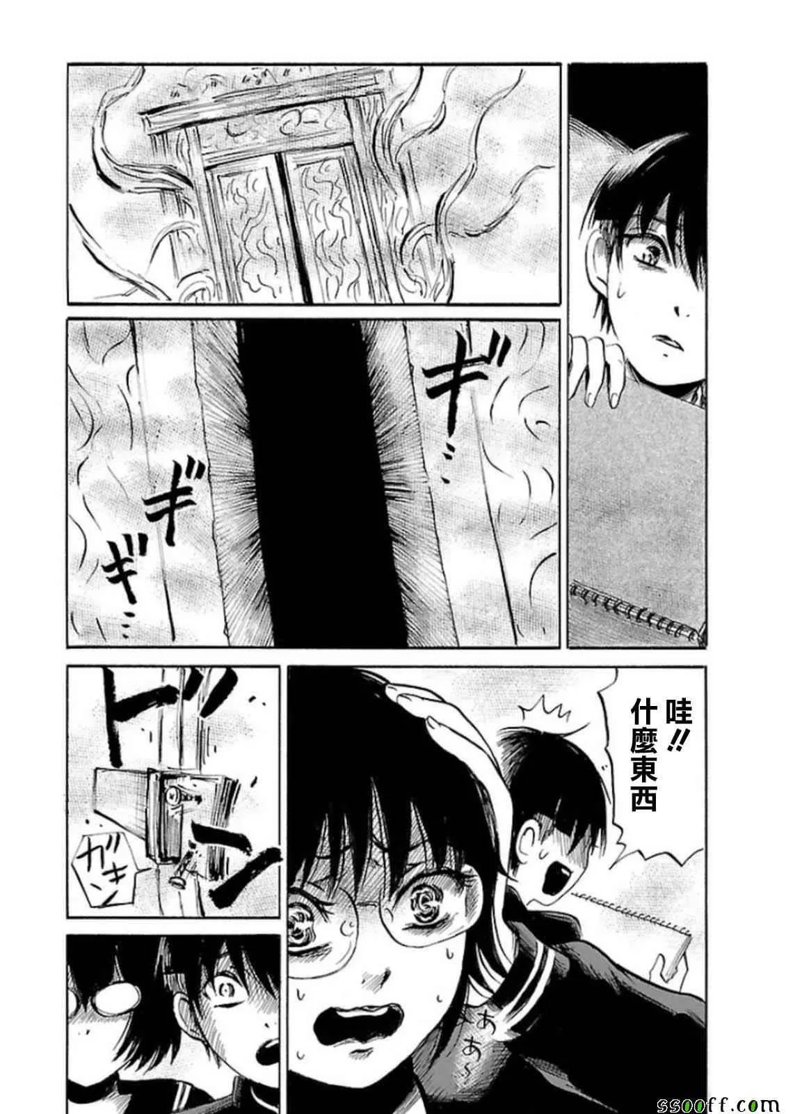 第31话 第24页