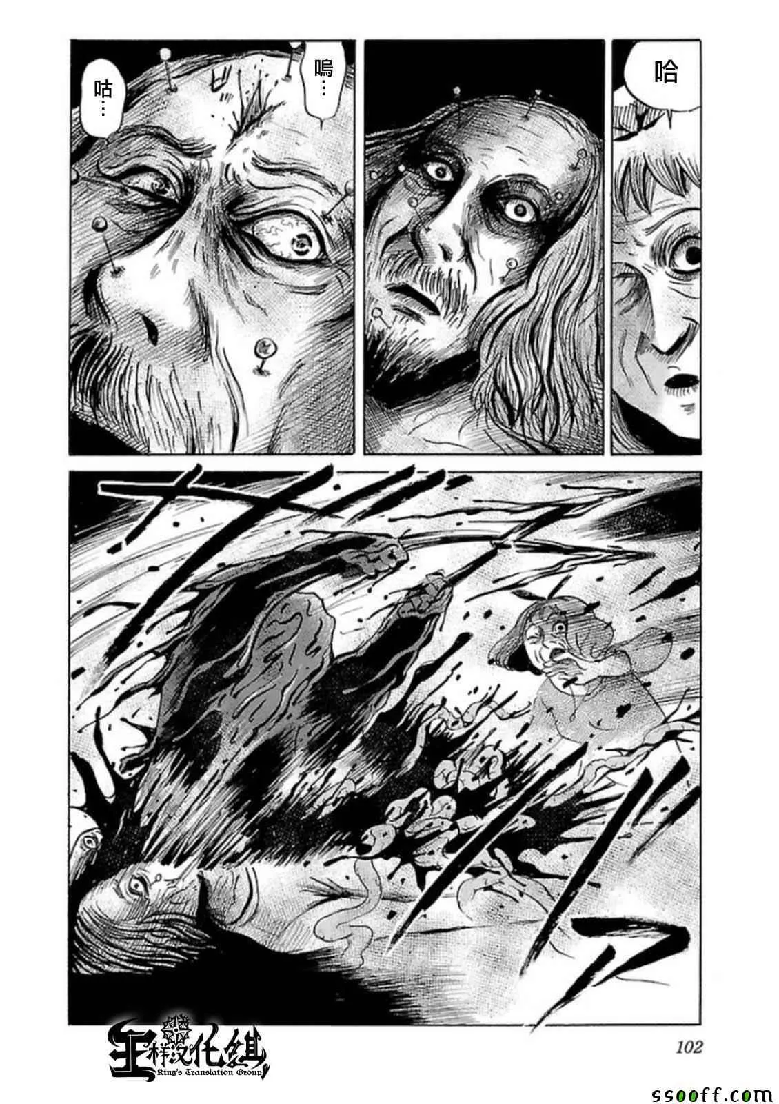 第31话 第30页