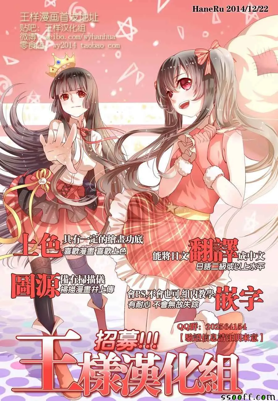 第31话 第31页
