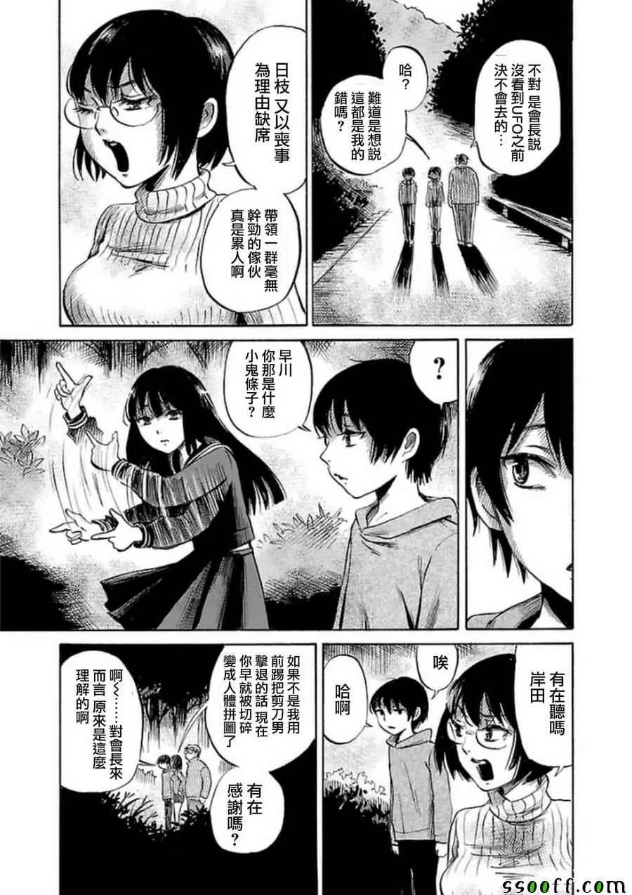 第32话 第3页