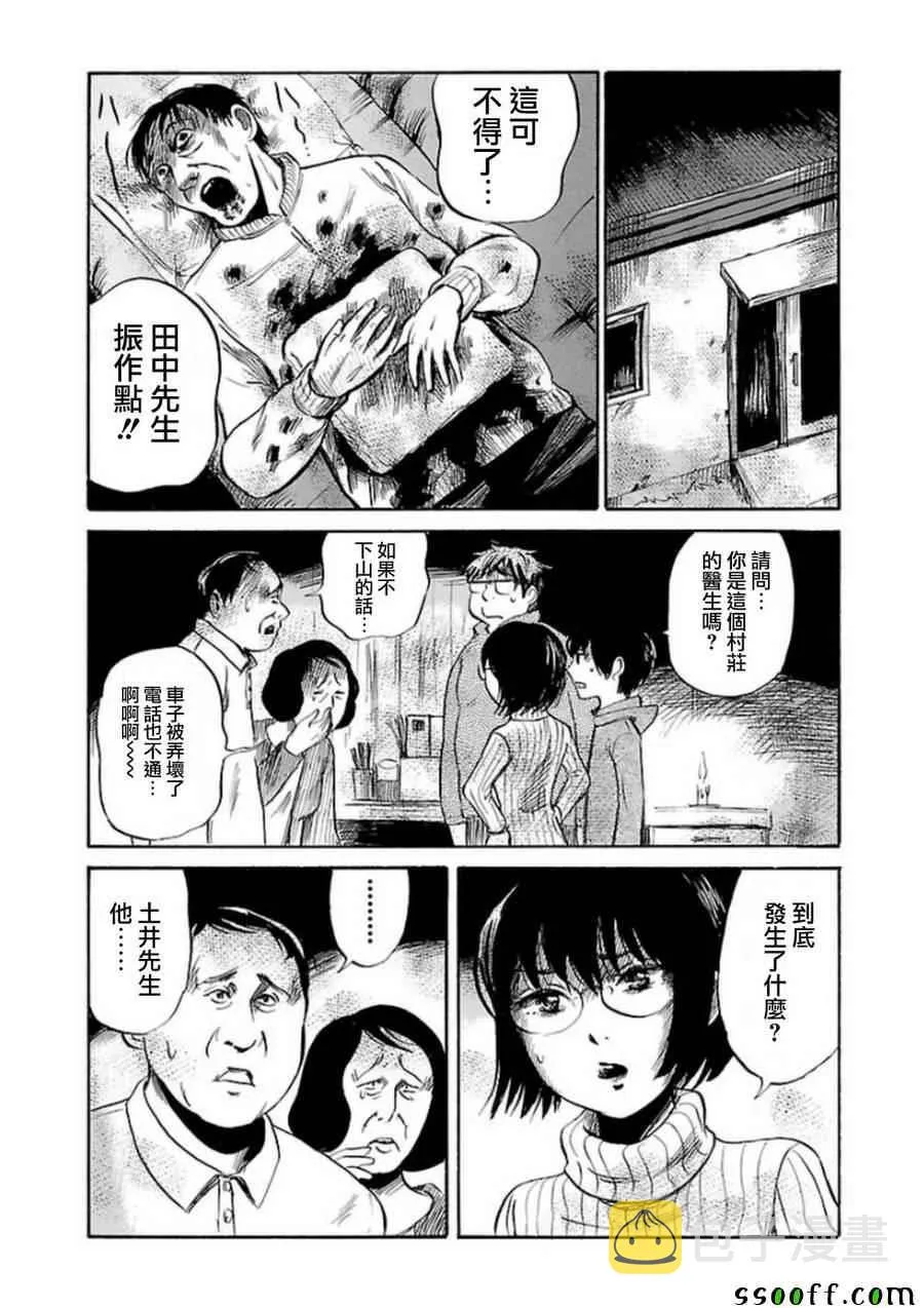 第32话 第9页